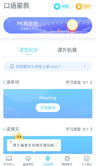 翼课网学生版下载(翼课学生) 翼课网学生版下载(翼课学生)