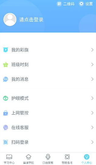 翼课网学生版下载(翼课学生) 翼课网学生版下载(翼课学生)