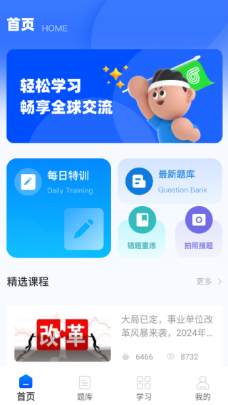 公考鸭app下载 公考鸭app下载