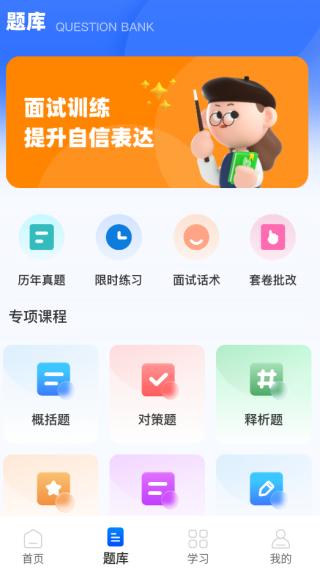公考鸭app下载 公考鸭app下载