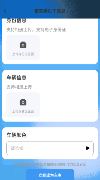 123快拼顺风车app下载 123快拼顺风车app下载