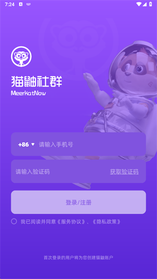 猫鼬社群Devapp2025最新版 猫鼬社群Devapp2025最新版