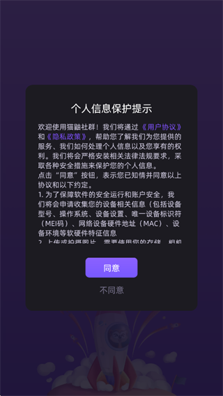 猫鼬社群Devapp2025最新版 猫鼬社群Devapp2025最新版