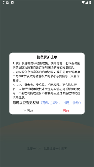 ��ů����app�ֻ���2025