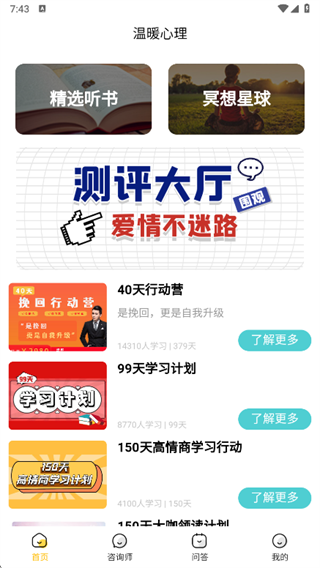 ��ů����app�ֻ���2025