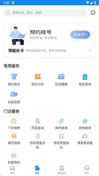 �����ҽ��app2025���°�