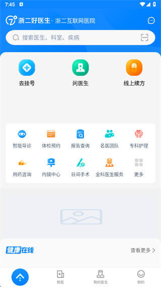 �����ҽ��app2025���°�