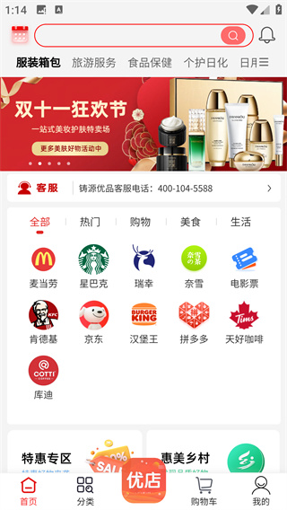 ��Դ��Ʒapp�ٷ�����