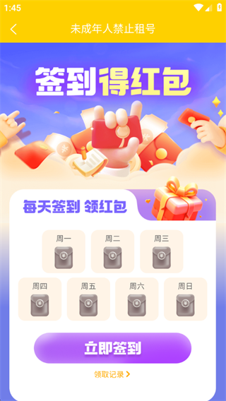 乐游租号上号器软件下载 乐游租号上号器软件下载