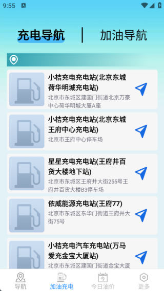 畅享精准导航最新版下载 畅享精准导航最新版下载