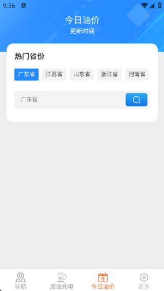畅享精准导航最新版下载 畅享精准导航最新版下载