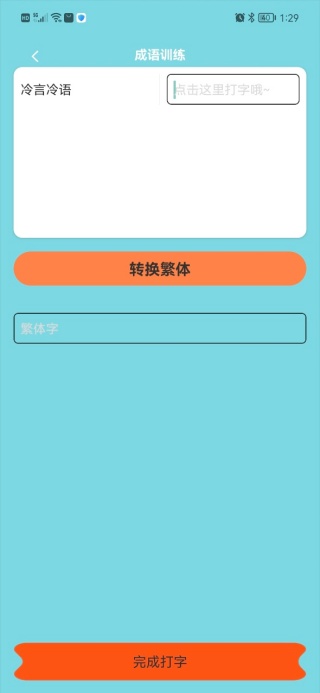 小说录入打字员app下载 小说录入打字员app下载