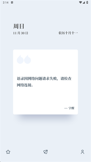 ����app2025���°�