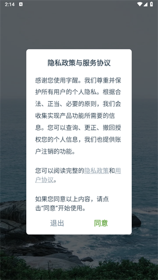 ����app2025���°�