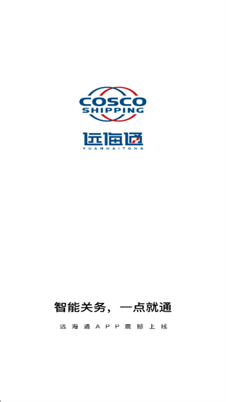 远海通app2025最新版 远海通app2025最新版