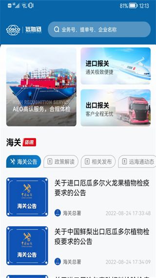 远海通app2025最新版 远海通app2025最新版
