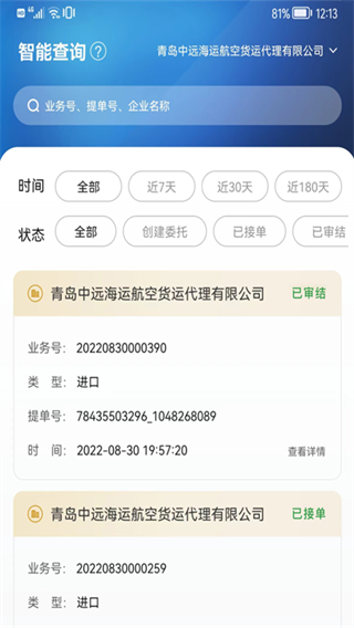 远海通app2025最新版 远海通app2025最新版