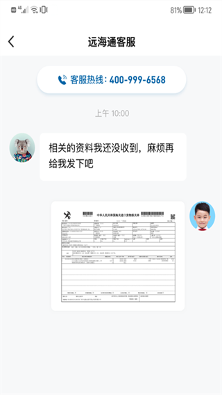 远海通app2025最新版 远海通app2025最新版