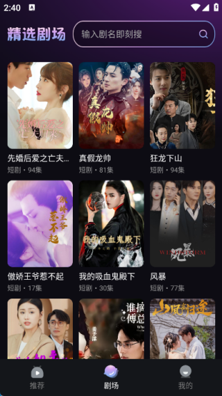 免费新剧看看app下载 免费新剧看看app下载