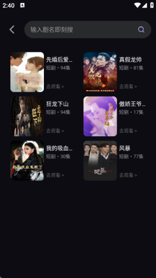 免费新剧看看app下载 免费新剧看看app下载