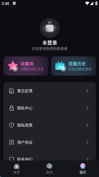 免费新剧看看app下载 免费新剧看看app下载