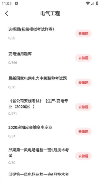 易学通网最新版下载 易学通网最新版下载