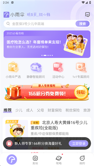 С��ɡapp���°�2025