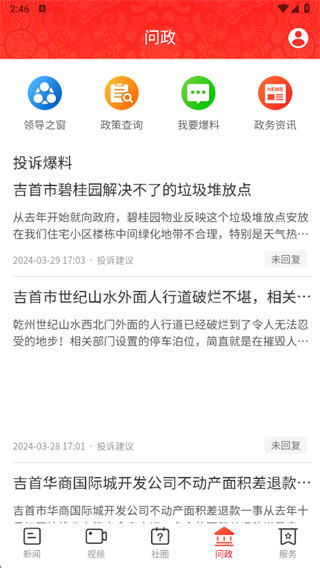 �������׿ͻ��˹ٷ�����2025���°�