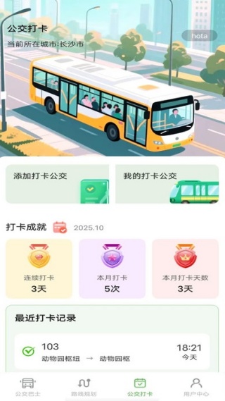 公交实时地铁查询最新版下载 公交实时地铁查询最新版下载