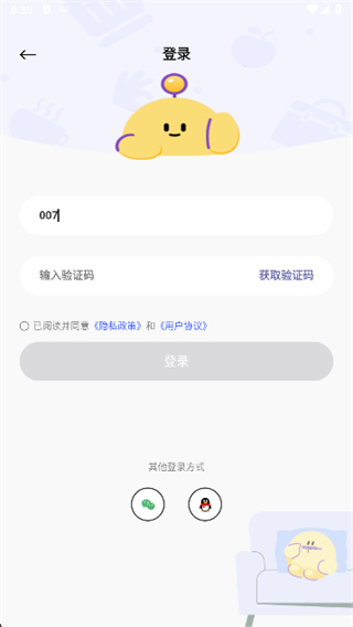 原子清单app下载手机版 原子清单app下载手机版