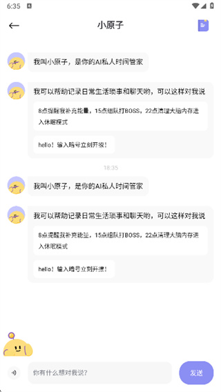 原子清单app下载手机版 原子清单app下载手机版