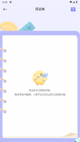 原子清单app下载手机版 原子清单app下载手机版