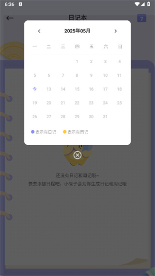 原子清单app下载手机版 原子清单app下载手机版