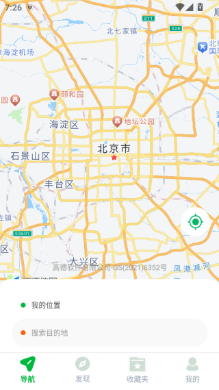 卫星导航通免费版下载 卫星导航通免费版下载