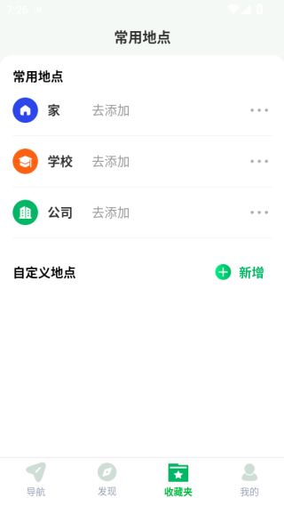 卫星导航通免费版下载 卫星导航通免费版下载