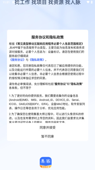 集客大师app下载 集客大师app下载