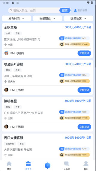 集客大师app下载 集客大师app下载