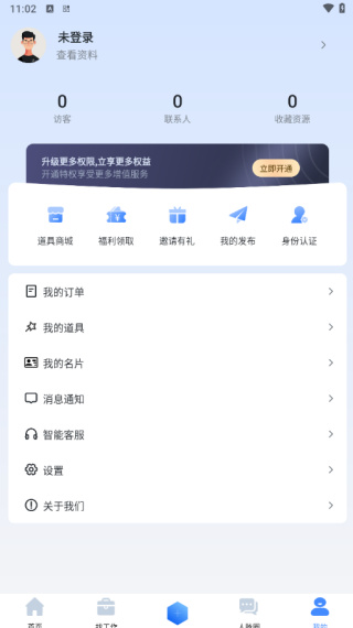 集客大师app下载 集客大师app下载