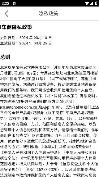 i车商智能营销平台app官方版下载 i车商智能营销平台app官方版下载