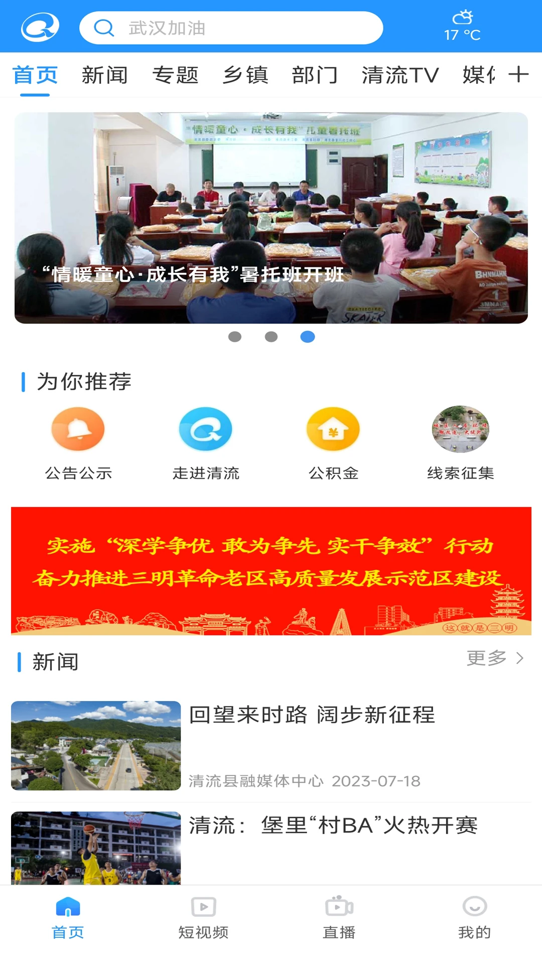 �ǻ�����app�ٷ�����v2.37.6 ���°�