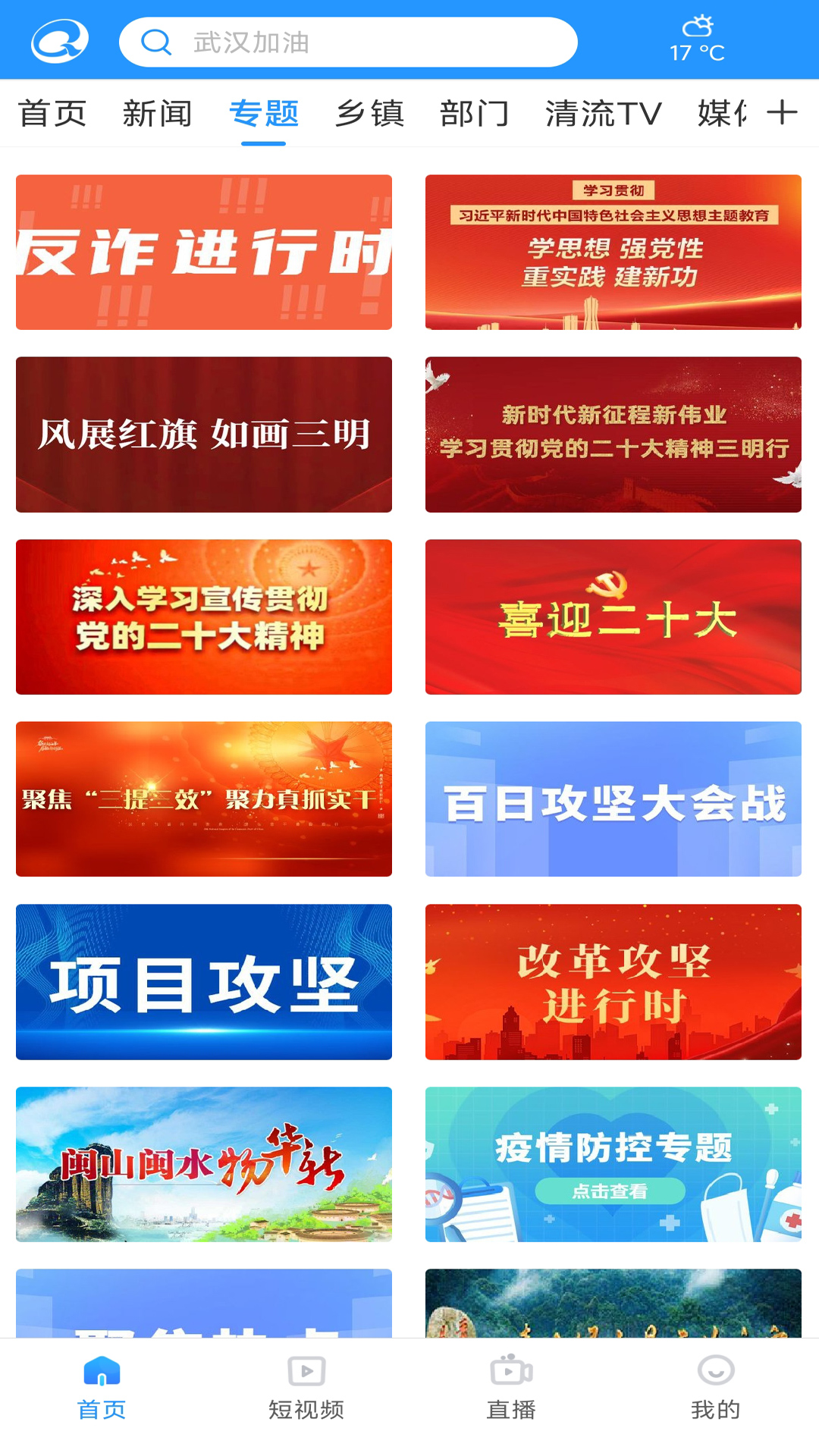 �ǻ�����app�ٷ�����v2.37.6 ���°�