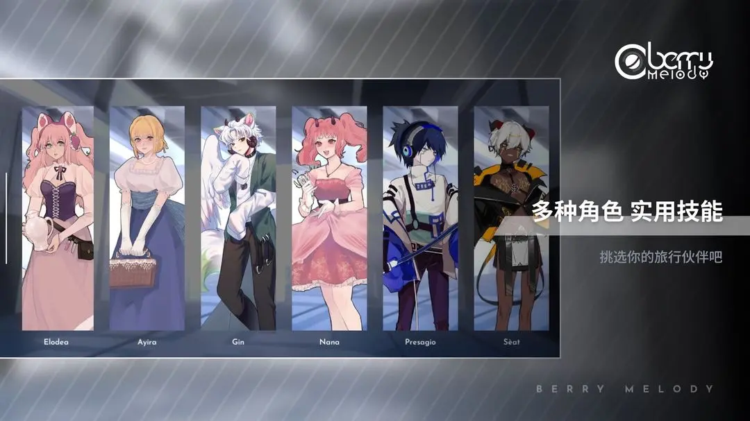 (Berry Melody)v2.9.1 ٷ
