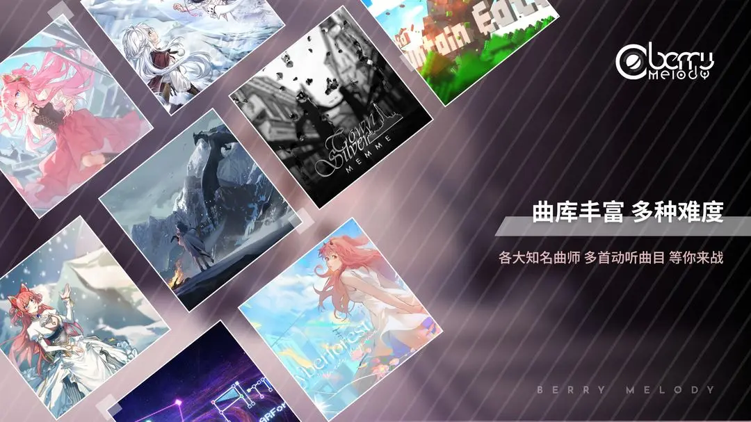 (Berry Melody)v2.9.1 ٷ