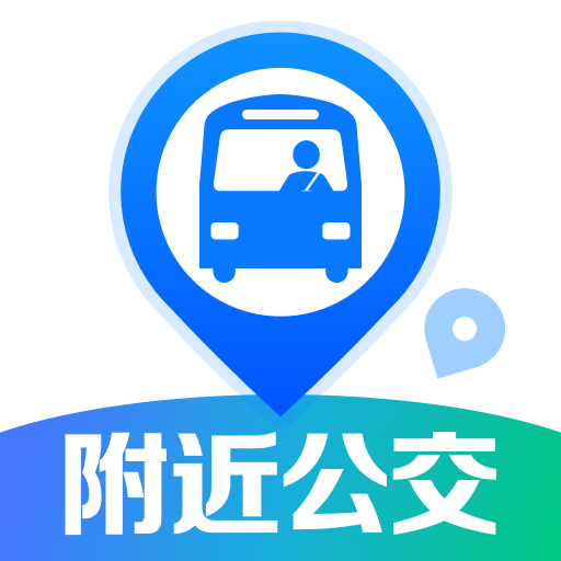 公交几点到软件下载v1.0.14.1001 安卓版