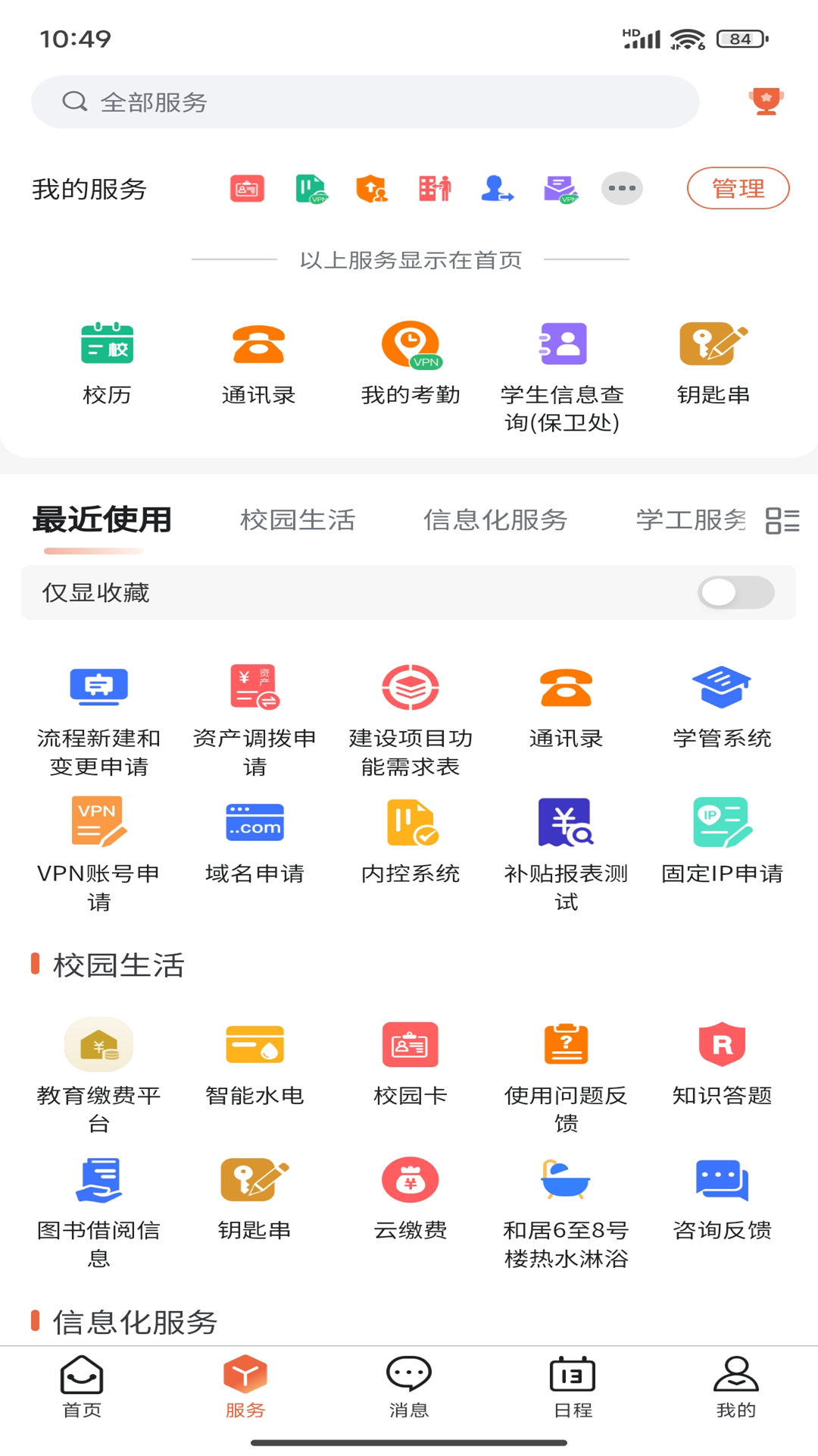 i�ü�app��׿������v1.4.8 �ֻ���