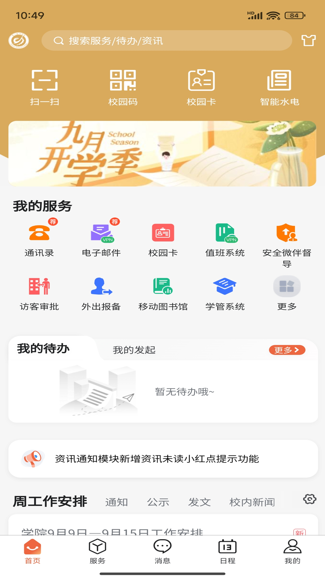 i�ü�app��׿������v1.4.8 �ֻ���