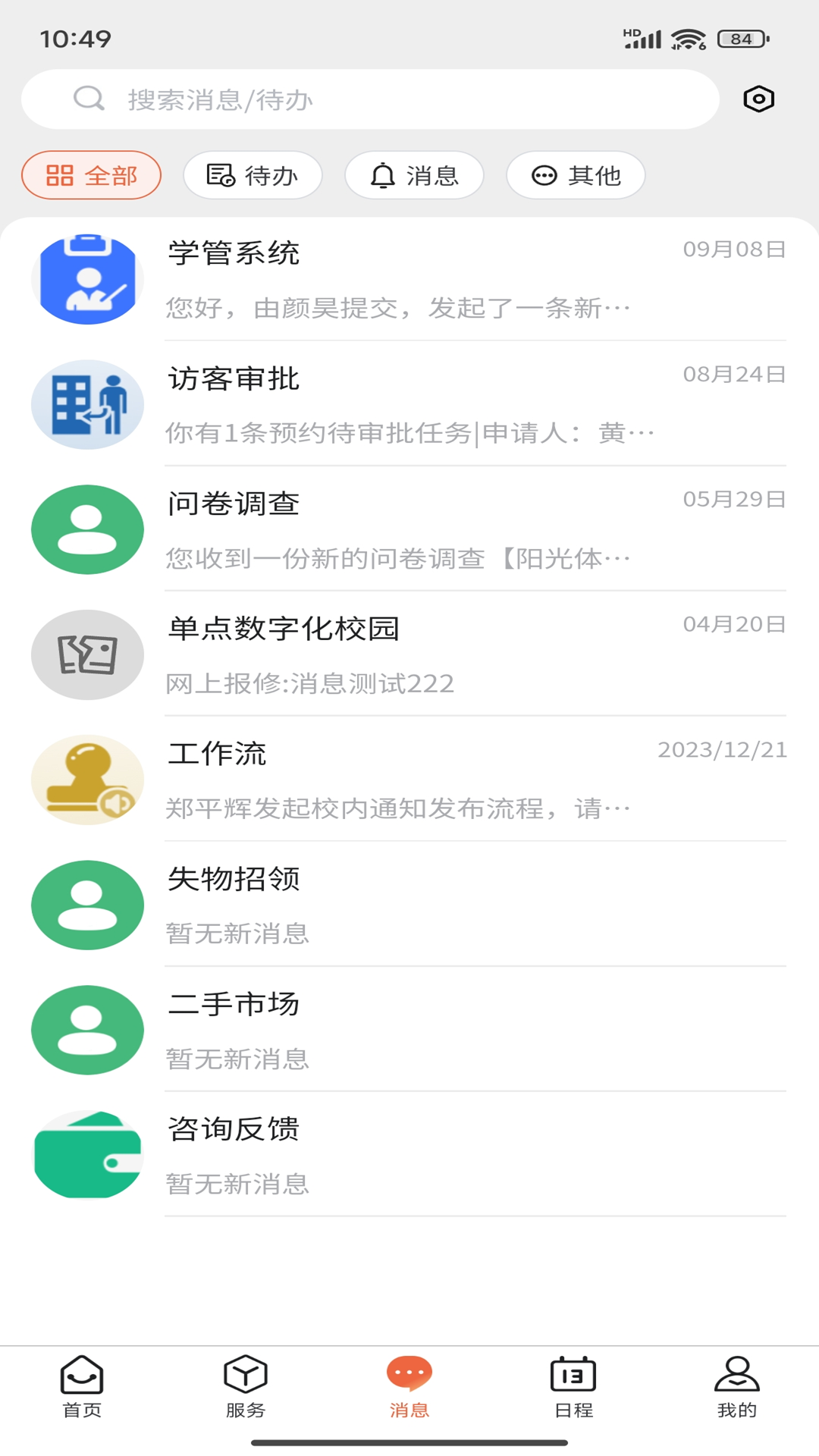 i�ü�app��׿������v1.4.8 �ֻ���