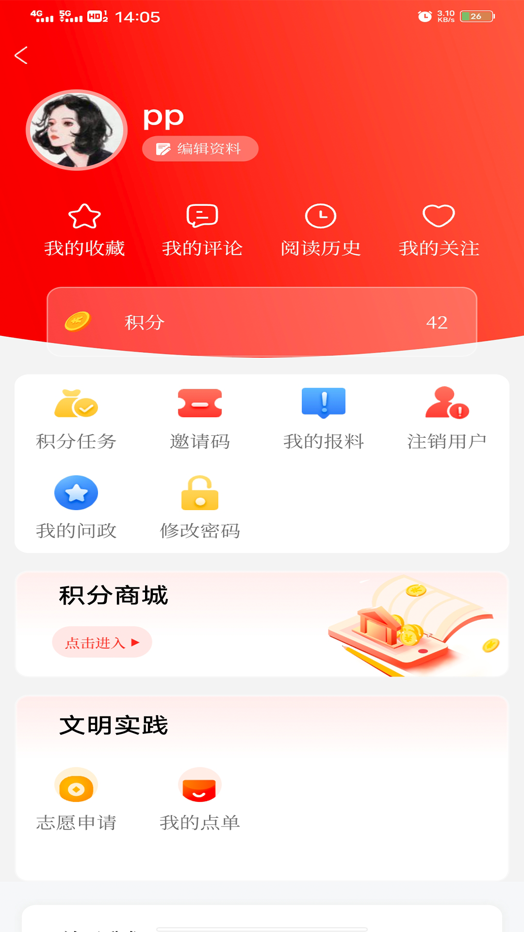 �ӳ���ýapp�ٷ�����v4.1.5 ���°汾