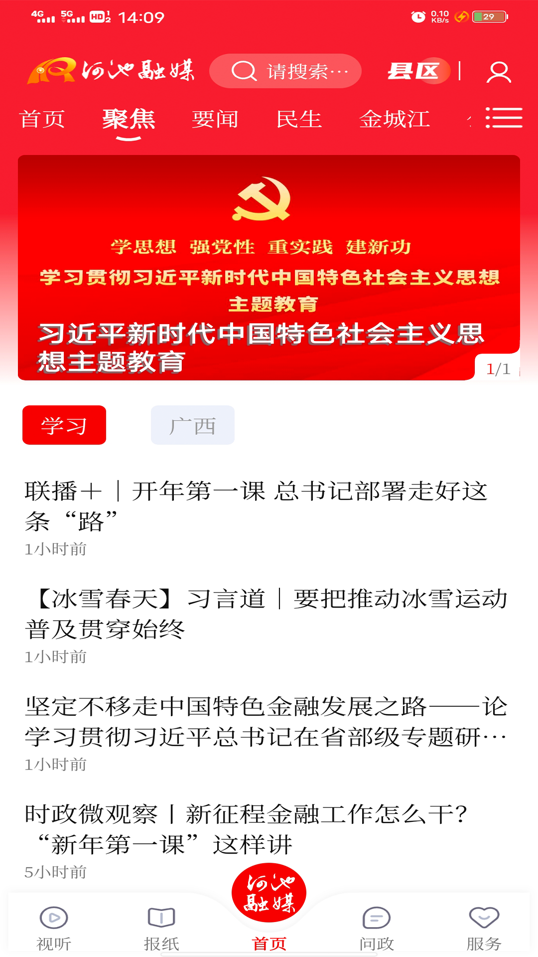 �ӳ���ýapp�ٷ�����v4.1.5 ���°汾