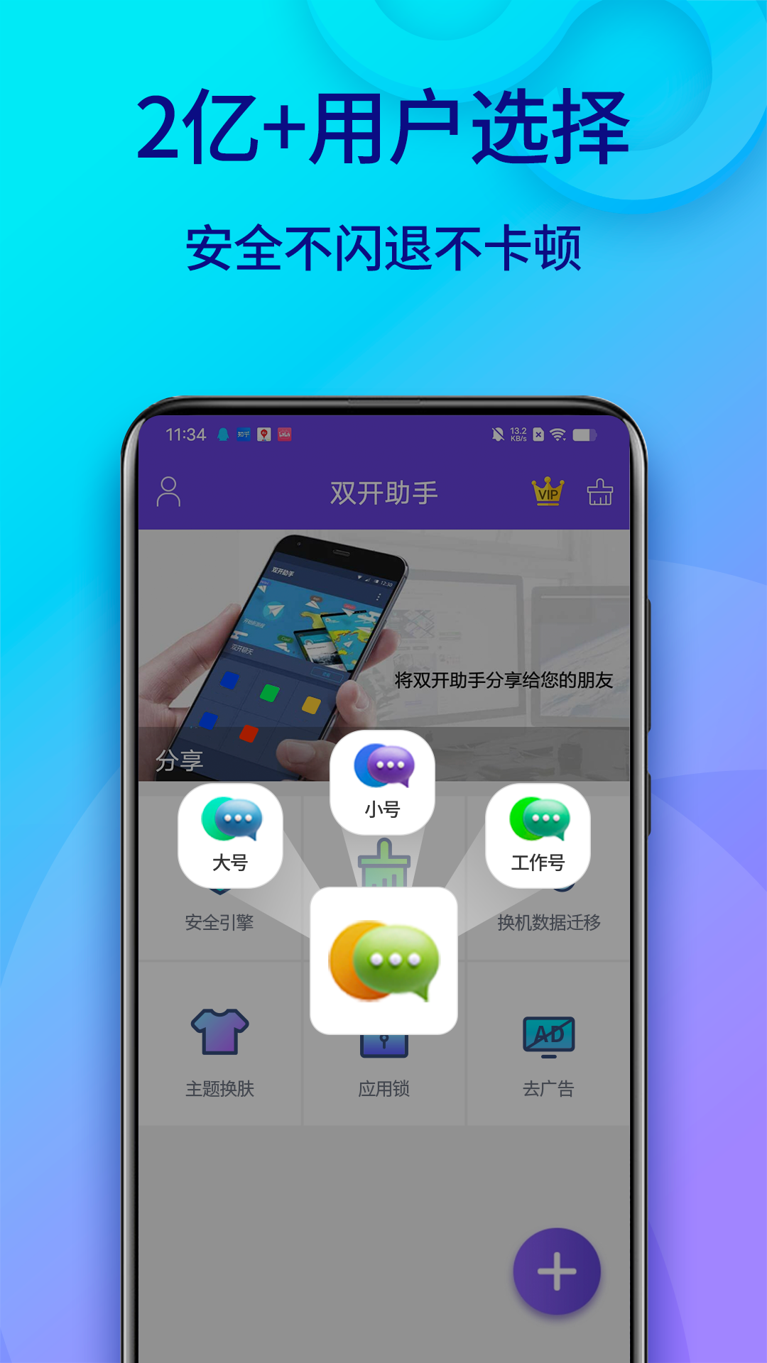 ˫������app���ذ�װv11.4.7.0 ���°汾